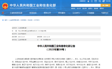 石墨改性水泥基保溫板行業(yè)標(biāo)準(zhǔn)已獲批！2024年7月1日實(shí)施